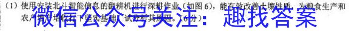 衡中同卷 2023-2024学年度下学期高三年级四调考试地理试卷答案