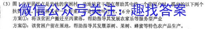 福建省龙岩市一级校联盟2024-2025学年高二第一学期半期考联考地理.试题