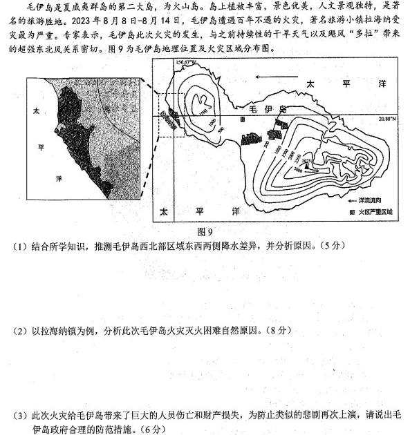 陕西省2023秋季八年级第二阶段素养达标测试（A卷）基础卷地理试卷l