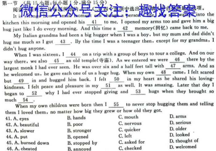 河南省2023-2024学年度第一学期九年级阶段性测试卷（3/4）英语