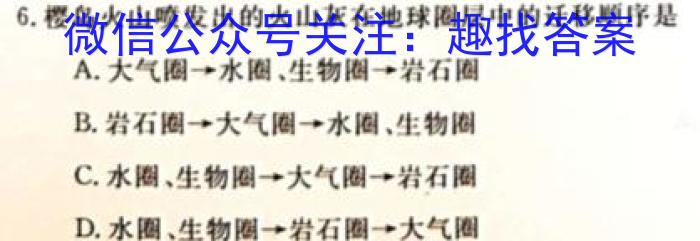 [今日更新]［嘉兴二模］嘉兴市2024届高三第二次模拟考试地理h