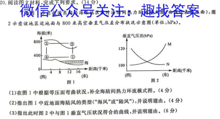 山东省2023~2024学年度高二第二学期期中质量检测(2024.04)&政治