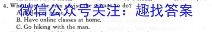 陕西省2023-2024学年度高二年级12月联考英语