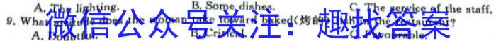 安徽省蚌埠市2023-2024上学期九年级第二次调研英语试卷答案