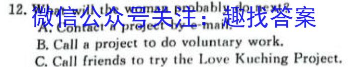 山西省2023-2024学年度八年级上学期12月月考（无标题）英语