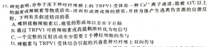 陕西省2023-2024学年度七年级第一学期第二次阶段性作业生物学试题答案