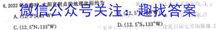 [今日更新]贵州天之王教育 2024年贵州新高考高端精品押题卷(二)2地理h