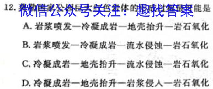 [今日更新]乌江新高考协作体2023-2024学年(上)高二期中学业质量联合调研抽测地理h