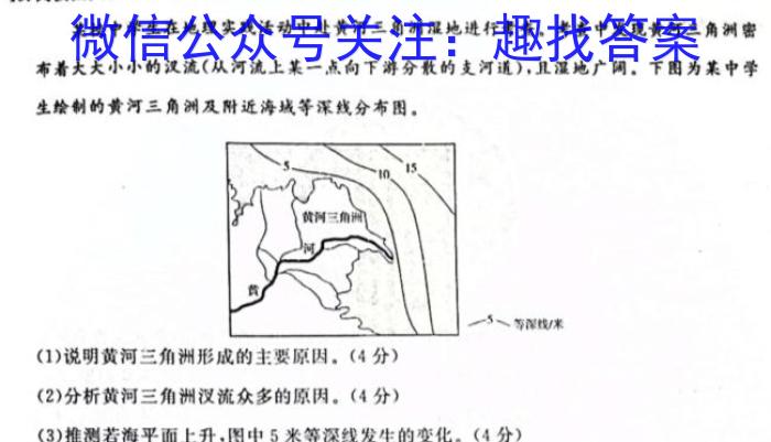 [今日更新]通榆一中2024届高三上学期第四次质量检测(243353D)地理h