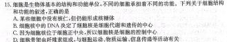 陕西省2023-2024学年度八年级12月第三次月考（三）生物