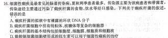 万友2023-2024学年上学期八年级教学评价三生物学部分