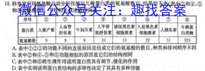 九师联盟 2023~2024学年高三核心模拟卷(中)(三)生物学试题答案