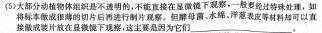 ［益卷］陕西省2023-2024学年度九年级第一学期课后综合作业（二）生物