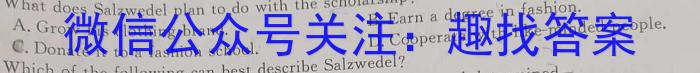 山东省2023-2024学年高三年级新高考联合质量测评12月联考英语