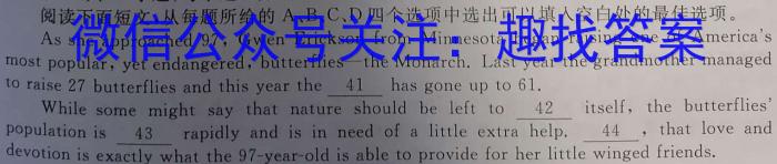 山东名？际粤 2023-2024学年高三上学期期中检测(2023.11)英语试卷答案