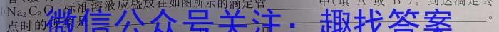 q浙江省金丽衢十二校2023学年高三第一次联考(12月)化学