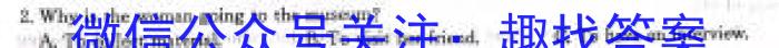 安徽省县中联盟2023-2024学年高一12月联考英语