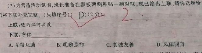 陕西省2023-2024学年度九年级第一学期阶段作业（二）语文试卷 答案