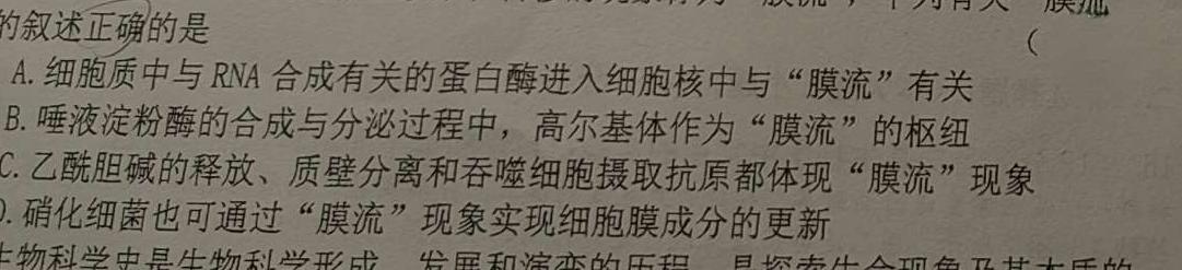 江西省2023-2024学年度九年级上学期高效课堂（三）生物