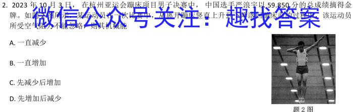 江苏省百校大联考高一12月份阶段检测(24-209A)物理试卷答案