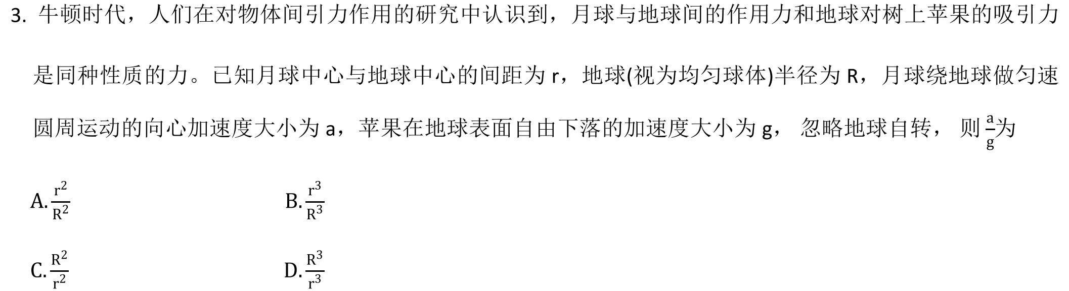 江西省南昌县2024届九年级第一学期第三次月考物理试题.