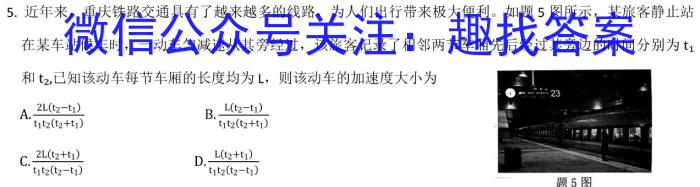 ［陕西大联考］陕西省2024届高三12月联考（12.8）物理试题答案