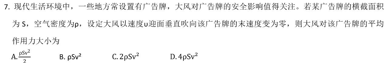 [今日更新]云南师大附中(云南卷)2024届高考适应性月考卷(五)5(黑白黑白白黑白黑).物理试卷答案