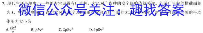 安徽省2023-2024学年第一学期高一年级期中考试（241257D）q物理