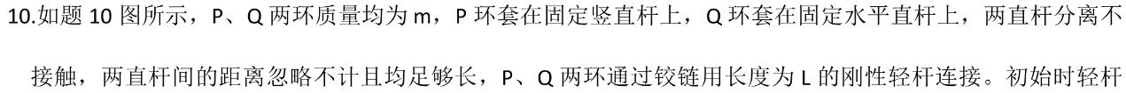 [今日更新]桂柳文化 2024届高考桂柳鸿图模拟金卷(四).物理试卷答案