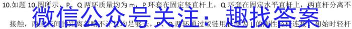 浙江精诚联盟2024届高三12月适应性联考l物理