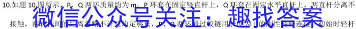 云南省楚雄州中小学2023~2024学年高三上学期期中教育学业质量监测(24-59C)物理`