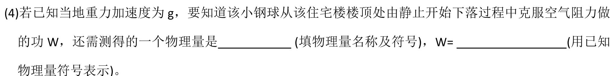 2024届高三12月大联考（全国乙卷）物理试题.