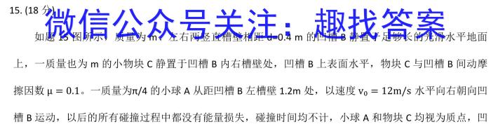 高考必刷卷 2024年全国高考名校名师联席名制(新高考)信息卷(二)物理试题答案