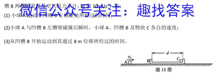 2024年衡水金卷先享题·高三一轮复习夯基卷(黑龙江专版)(一)物理试卷答案