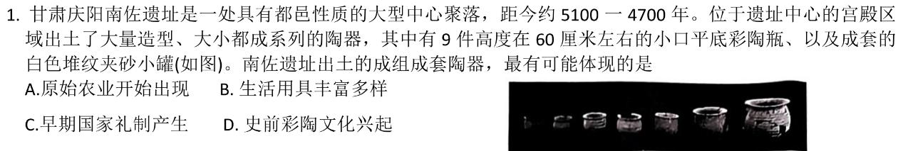 安徽省2023-2024学年度第一学期九年级学情调研政治s