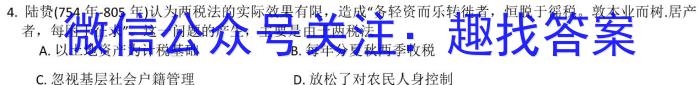 陕西省2023~2024学年度八年级期中教学素养测评(二) 2L R-SX历史