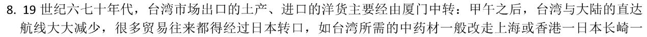 ［广东大联考］广东省2024届高三11月联考历史