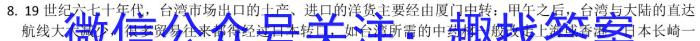 全国名校大联考·2023~2024学年高三第四次联考(月考)XGK历史