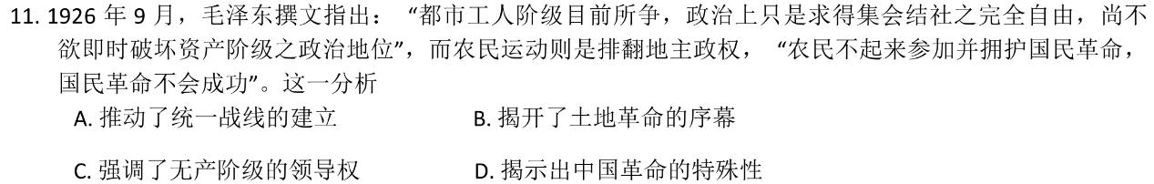 安徽省2023~2024学年度九年级阶段质量检测（三）政治s