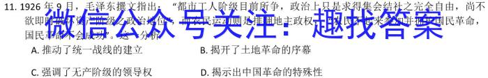 高才博学 河北省2023-2024学年度七年级第一学期素质调研三历史试卷答案