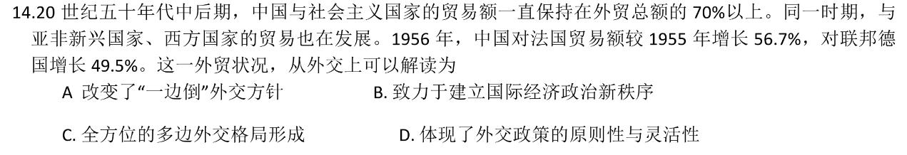 2023-2024学年广东省高一11月联考(24-99A)历史