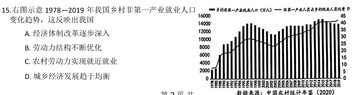 安徽省霍邱县2023-2024学年度九年级第一学期期中考试政治s