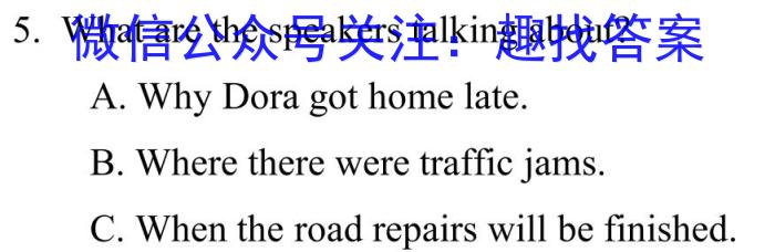 山西省2023-2024学年度八年级第一学期阶段性练习（三）英语