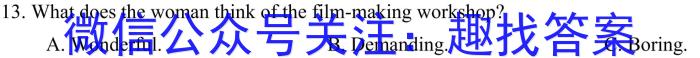 陕西省2024届高三12月联考（12.8）英语