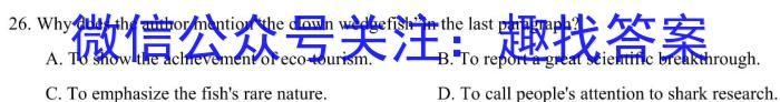 ［四省联考］2024届高三11月联考英语试卷答案