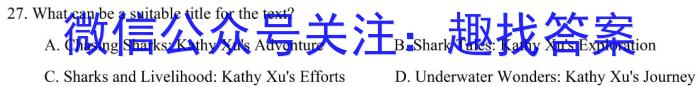 江西省2024届七年级第三次阶段适应性评估英语试卷答案