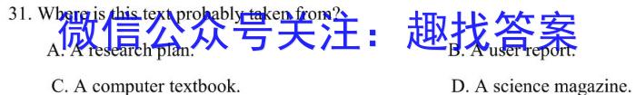 福建省龙岩市一级校联盟2023~2024学年高三第一学期半期考联考(24-108C)英语试卷答案