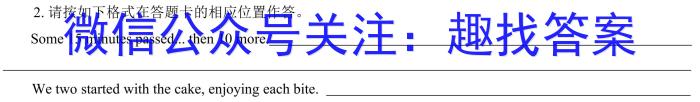 百师联盟 2024届高三仿真模拟考试新高考(四五)英语