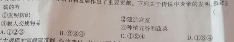 ［新疆大联考］新疆2024届高三11月联考历史