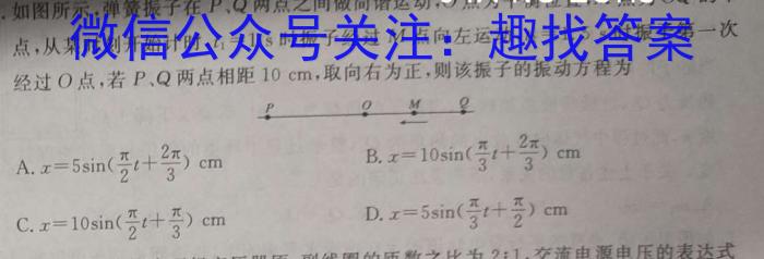 天壹名校联盟·五市十校教研教改共同体·2024届高三12月大联考物理试卷答案